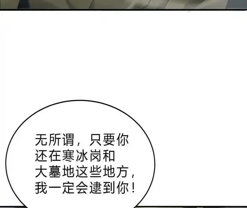 网游之天下无双【重制版】漫画,第19话 搞定？寒冰岗抬棺！10图