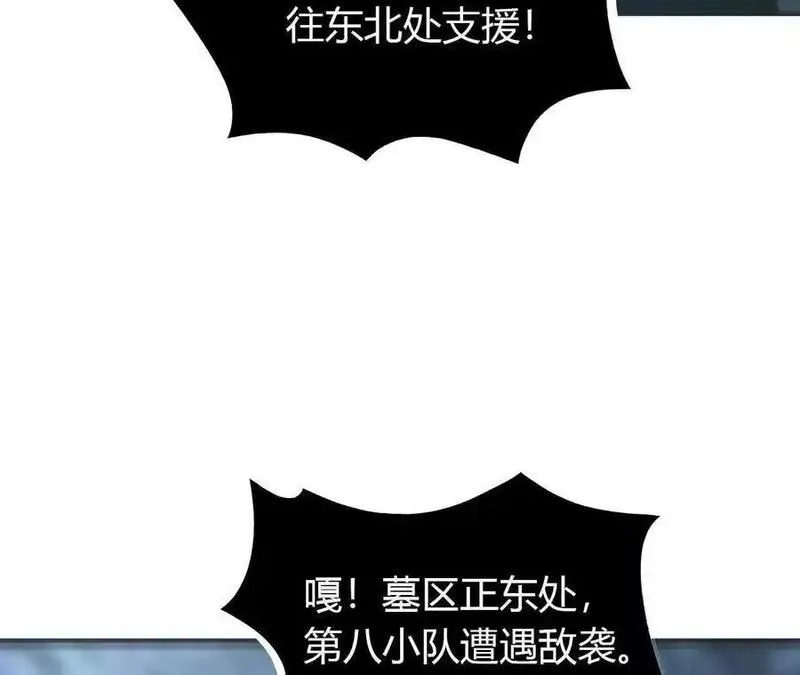 网游之天下无双【重制版】漫画,第19话 搞定？寒冰岗抬棺！99图