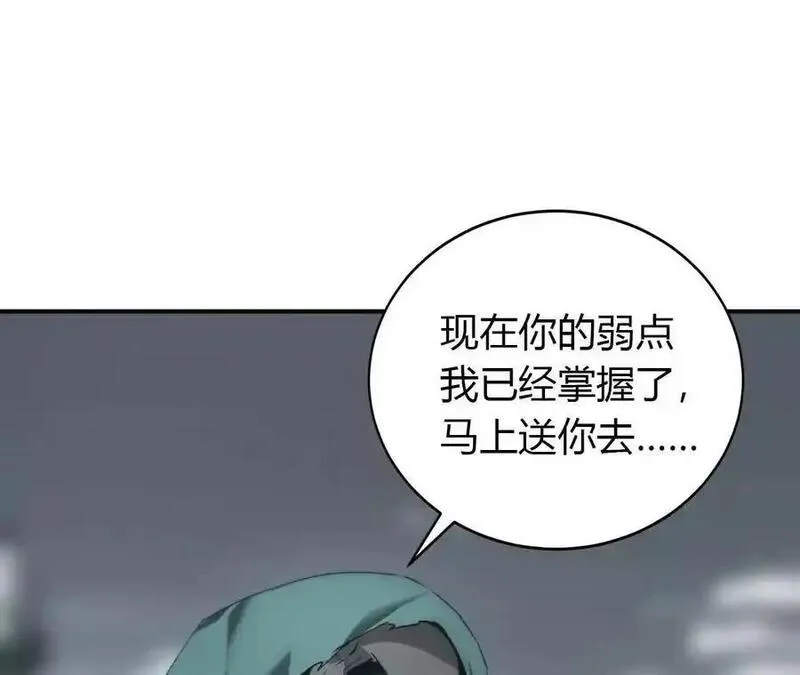 网游之天下无双漫画,第20话蠢熊？寒冰小道的杀手！186图