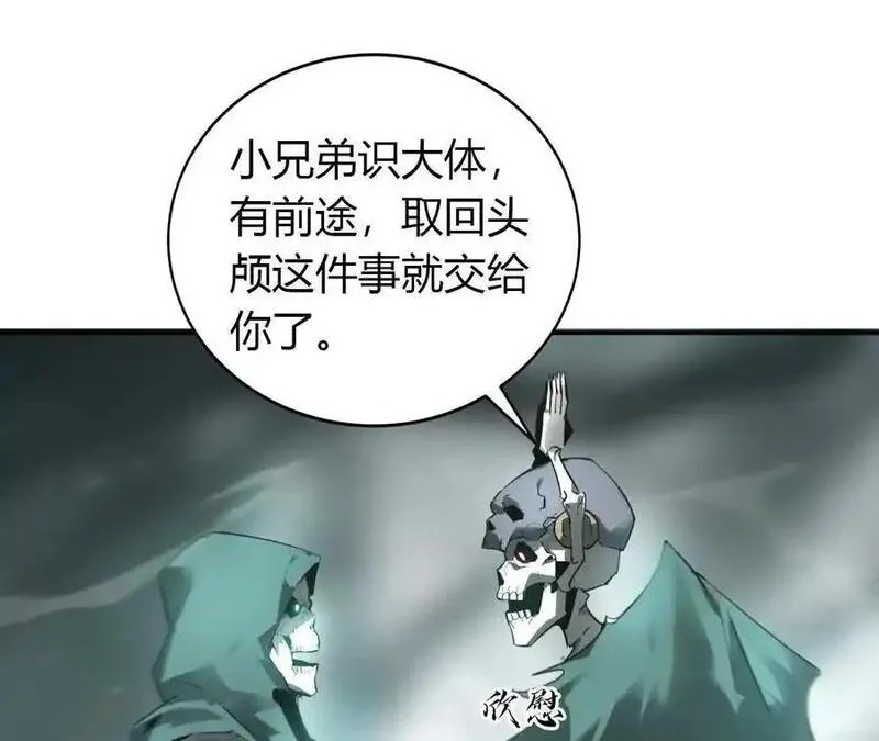 网游之天下无双漫画,第20话蠢熊？寒冰小道的杀手！24图