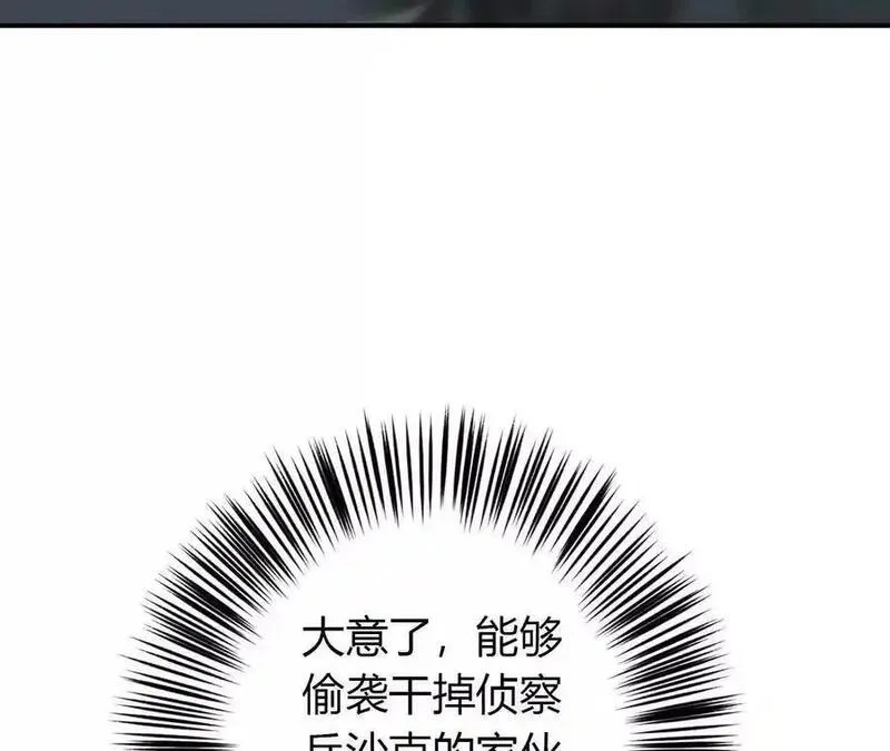 网游之天下无双漫画,第20话蠢熊？寒冰小道的杀手！142图