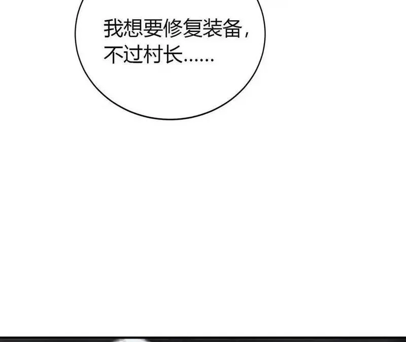 网游之天下无双漫画,第20话蠢熊？寒冰小道的杀手！43图