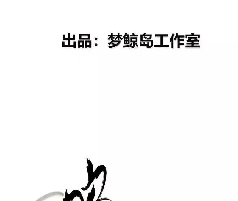 网游之天下无双漫画,第20话蠢熊？寒冰小道的杀手！4图