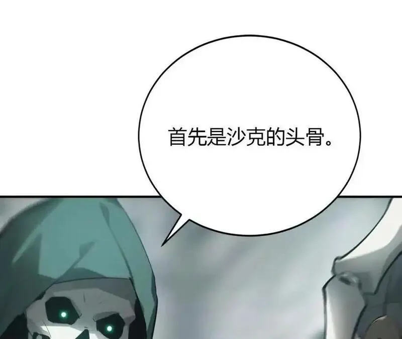 网游之天下无双漫画,第21话 暴露？面具伪装真身！146图