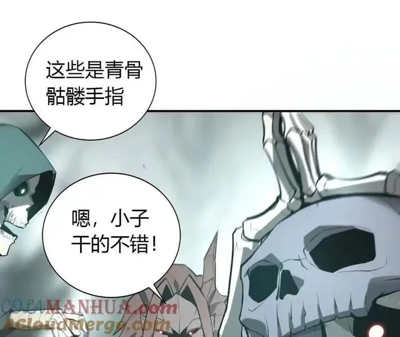 网游之天下无双漫画,第21话 暴露？面具伪装真身！149图