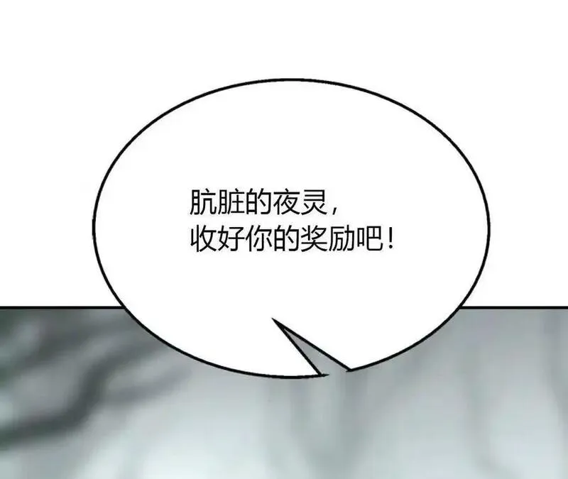 网游之天下无双漫画,第21话 暴露？面具伪装真身！151图