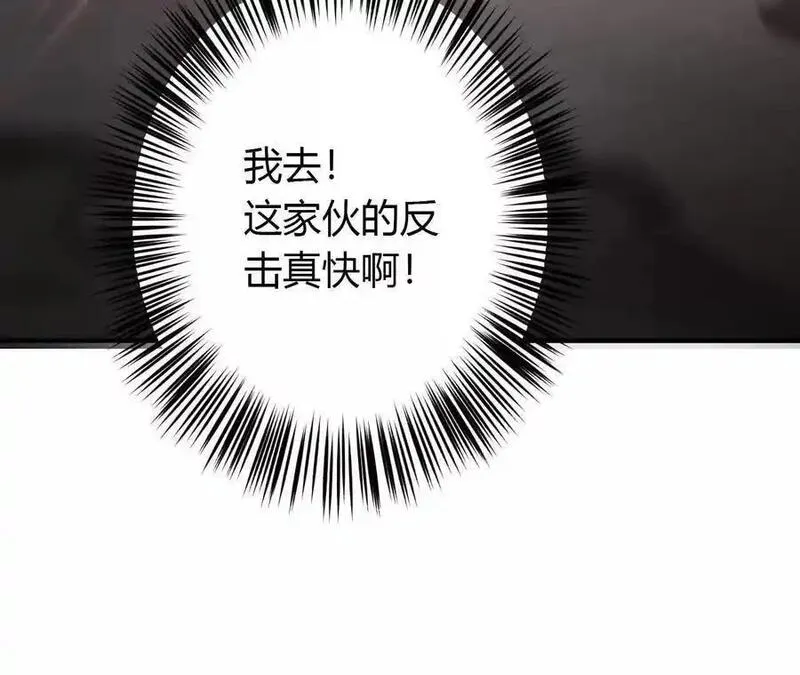 网游之天下无双漫画,第21话 暴露？面具伪装真身！70图