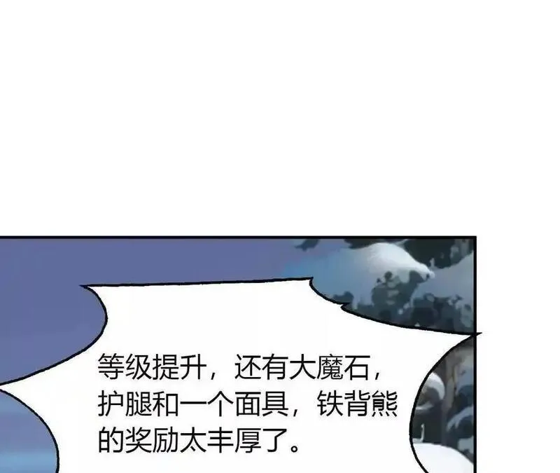 网游之天下无双漫画,第21话 暴露？面具伪装真身！128图