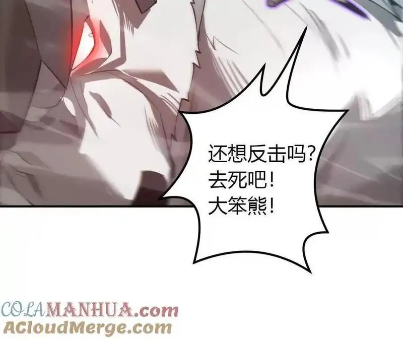 网游之天下无双漫画,第21话 暴露？面具伪装真身！113图