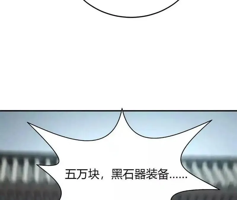 网游之天下无双漫画,第21话 暴露？面具伪装真身！199图