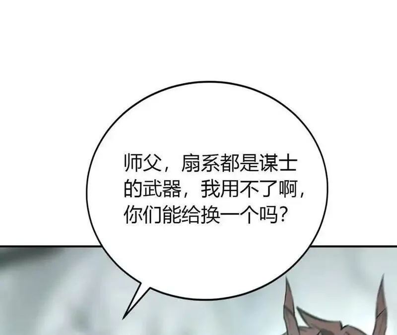 网游之天下无双漫画,第21话 暴露？面具伪装真身！163图