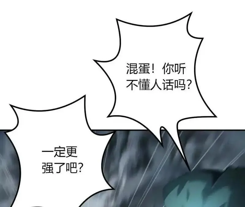 网游之天下无双在线观看漫画,第22话是他？松林再战鬼谷子！110图