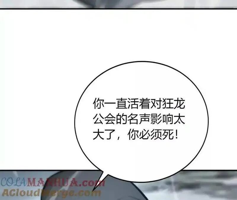 网游之天下无双在线观看漫画,第22话是他？松林再战鬼谷子！41图