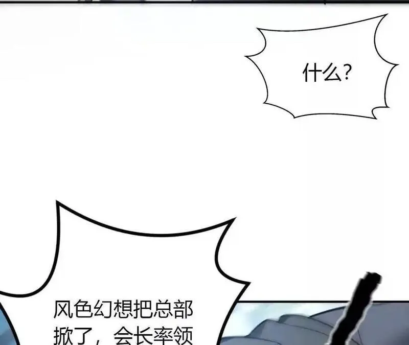 网游之天下无双在线观看漫画,第22话是他？松林再战鬼谷子！20图