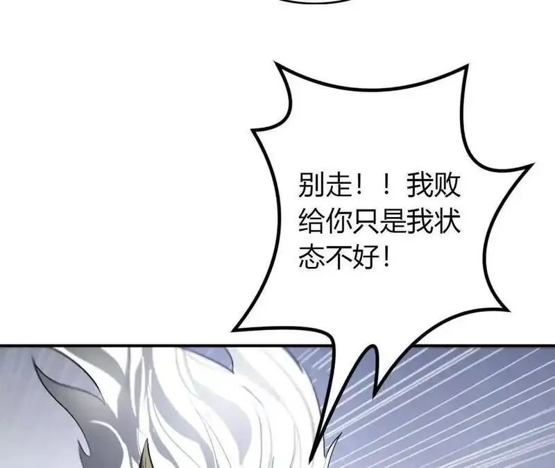 网游之天下无双类似小说漫画,第23话胡说？败给无名之辈！47图