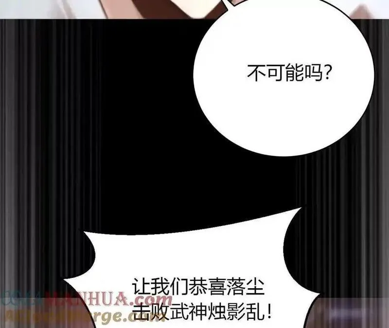 网游之天下无双类似小说漫画,第23话胡说？败给无名之辈！25图