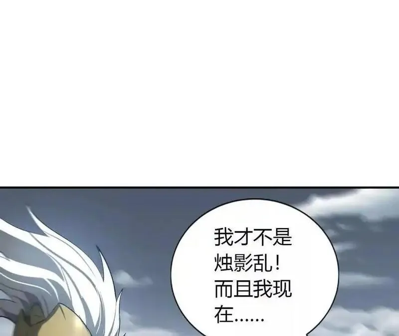 网游之天下无双类似小说漫画,第23话胡说？败给无名之辈！11图