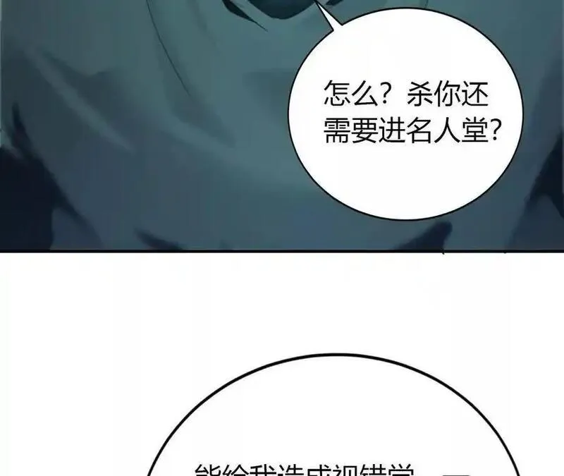 网游之天下无双类似小说漫画,第23话胡说？败给无名之辈！8图