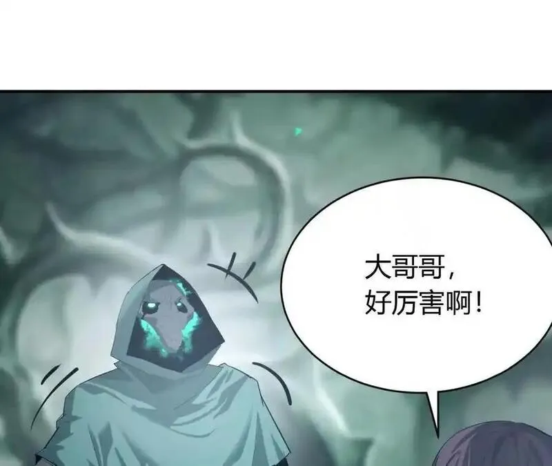 网游之天下无双绿色版下载漫画,第24话大战？死灵VS亡灵！76图