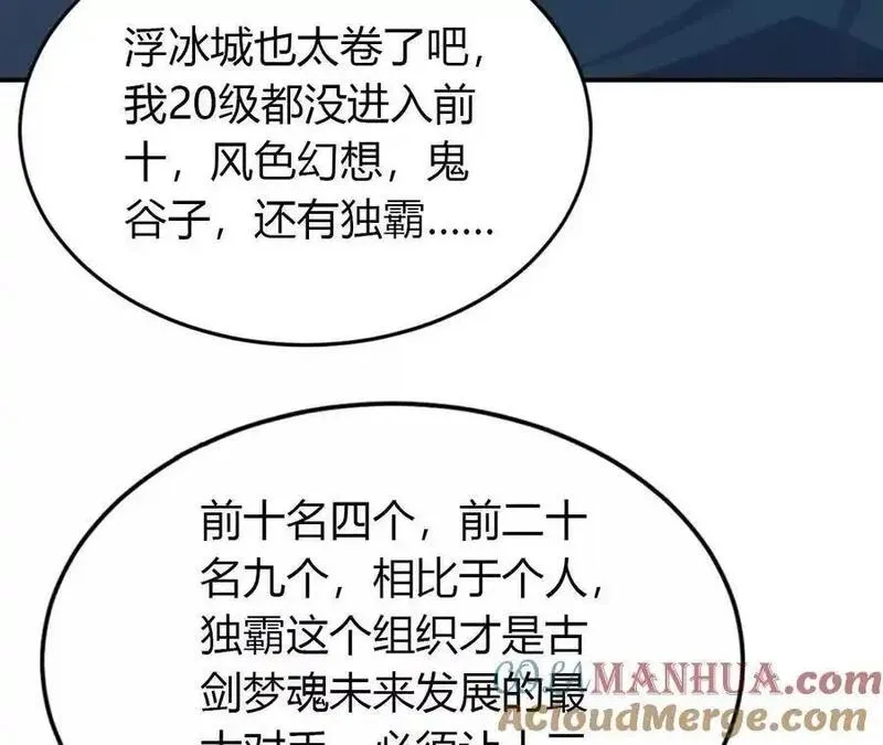 网游之天下无双绿色版下载漫画,第24话大战？死灵VS亡灵！29图