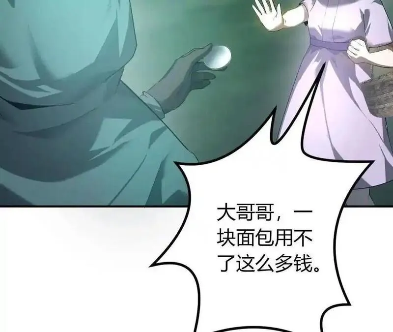 网游之天下无双749漫画,第24话大战？死灵VS亡灵！79图