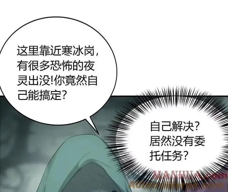 网游之天下无双749漫画,第24话大战？死灵VS亡灵！85图