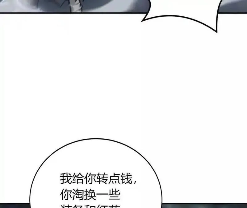 网游之天下无双绿色版下载漫画,第24话大战？死灵VS亡灵！11图