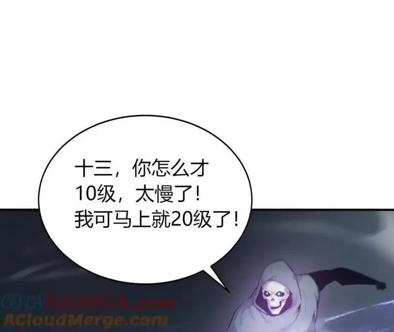 网游之天下无双绿色版下载漫画,第24话大战？死灵VS亡灵！9图