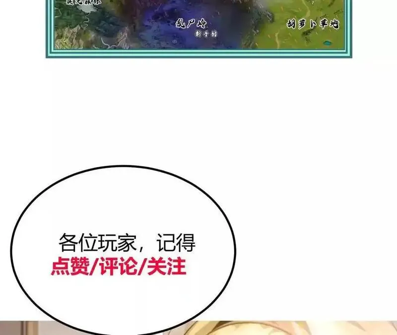 网游之天下无双绿色版下载漫画,第24话大战？死灵VS亡灵！180图