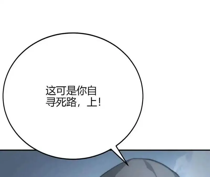 网游之天下无双【重制版】漫画,第25话死灵？真正的修罗之路！164图