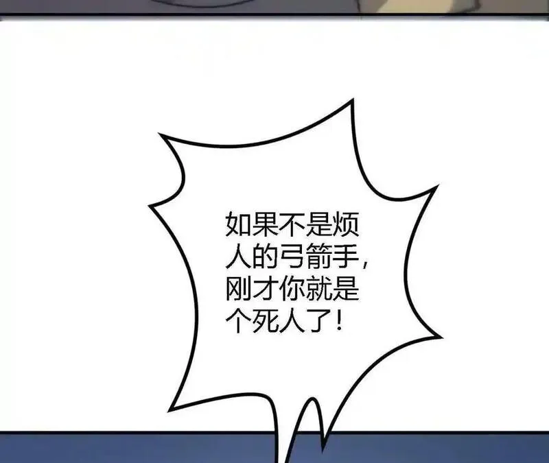 网游之天下无双【重制版】漫画,第25话死灵？真正的修罗之路！115图