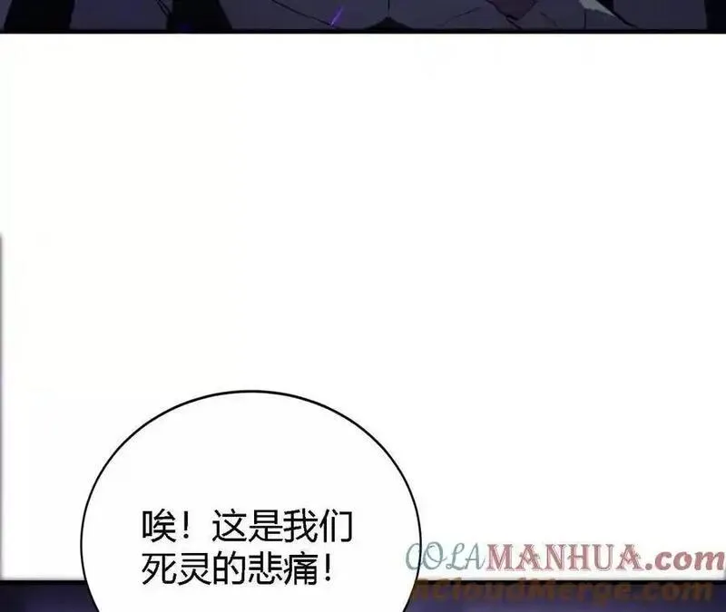 网游之天下无双【重制版】漫画,第25话死灵？真正的修罗之路！93图