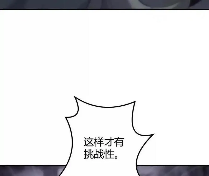 网游之天下无双【重制版】漫画,第25话死灵？真正的修罗之路！103图