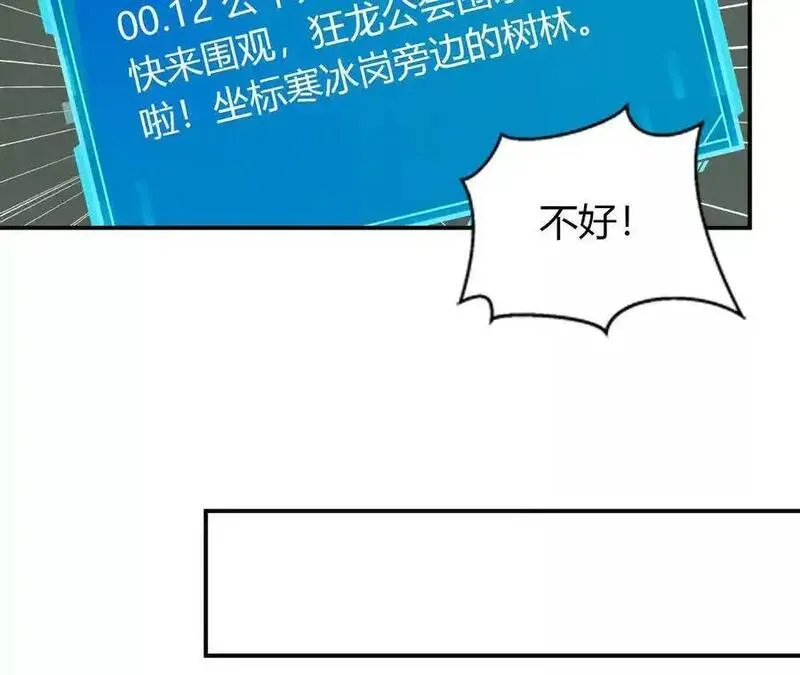 网游之天下无双【重制版】漫画,第25话死灵？真正的修罗之路！152图