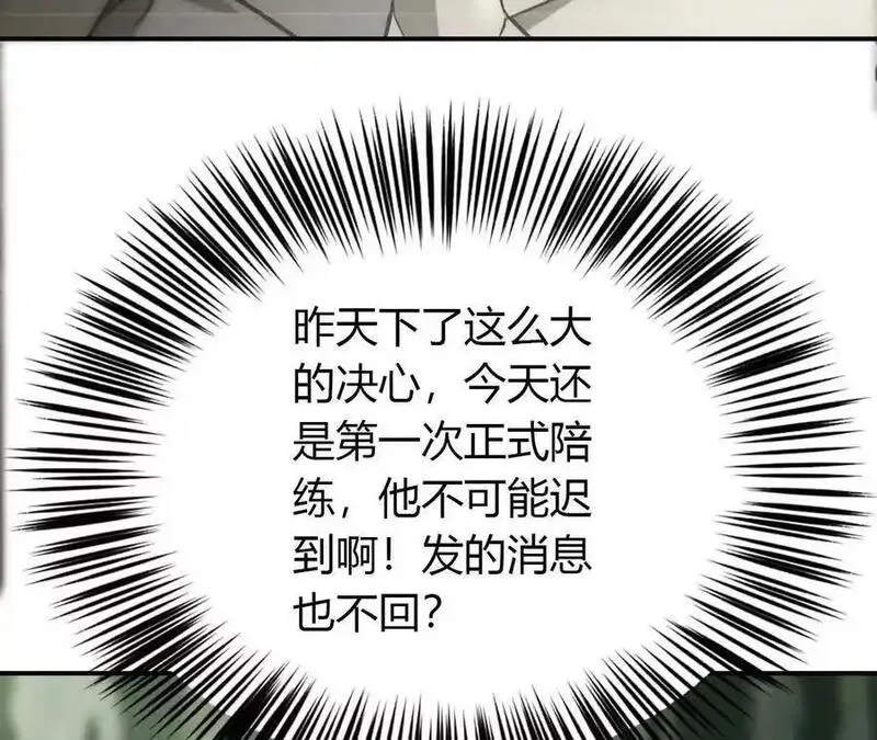 网游之天下无双【重制版】漫画,第25话死灵？真正的修罗之路！144图