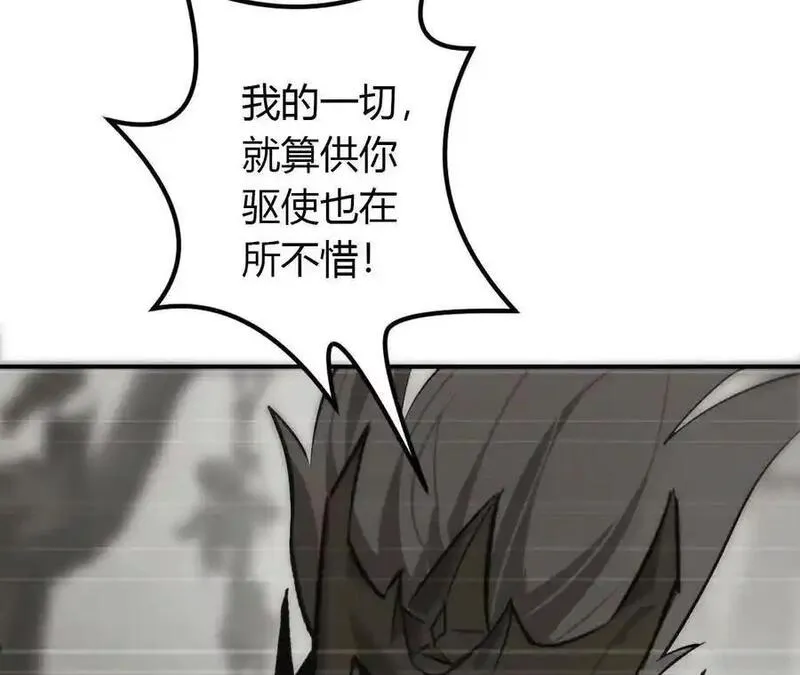 网游之天下无双【重制版】漫画,第25话死灵？真正的修罗之路！142图