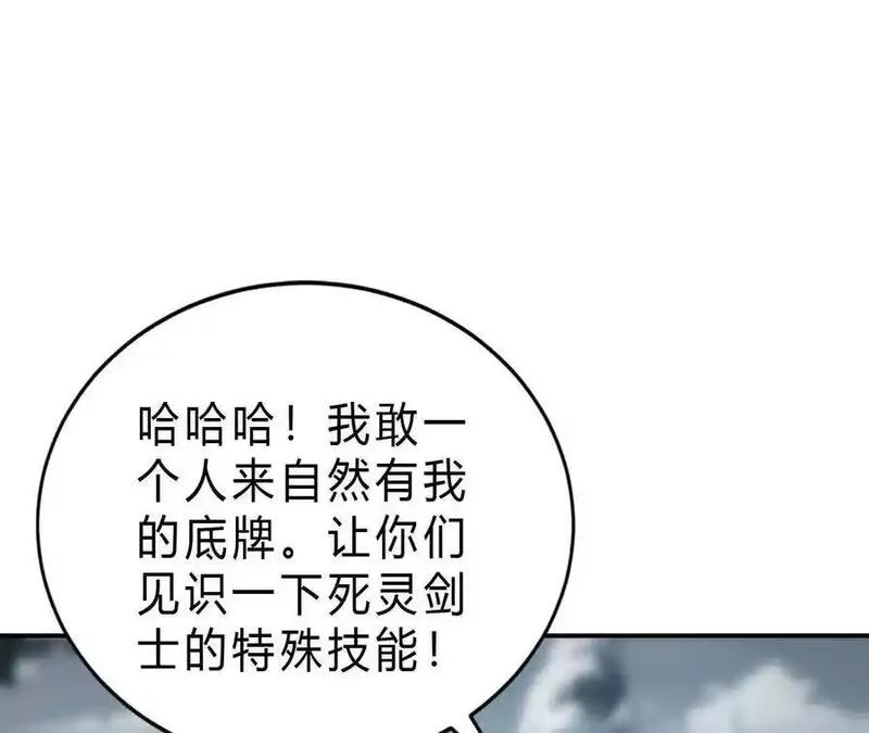 网游之天下无双类似小说漫画,第26话意外？风色幻想登场！16图