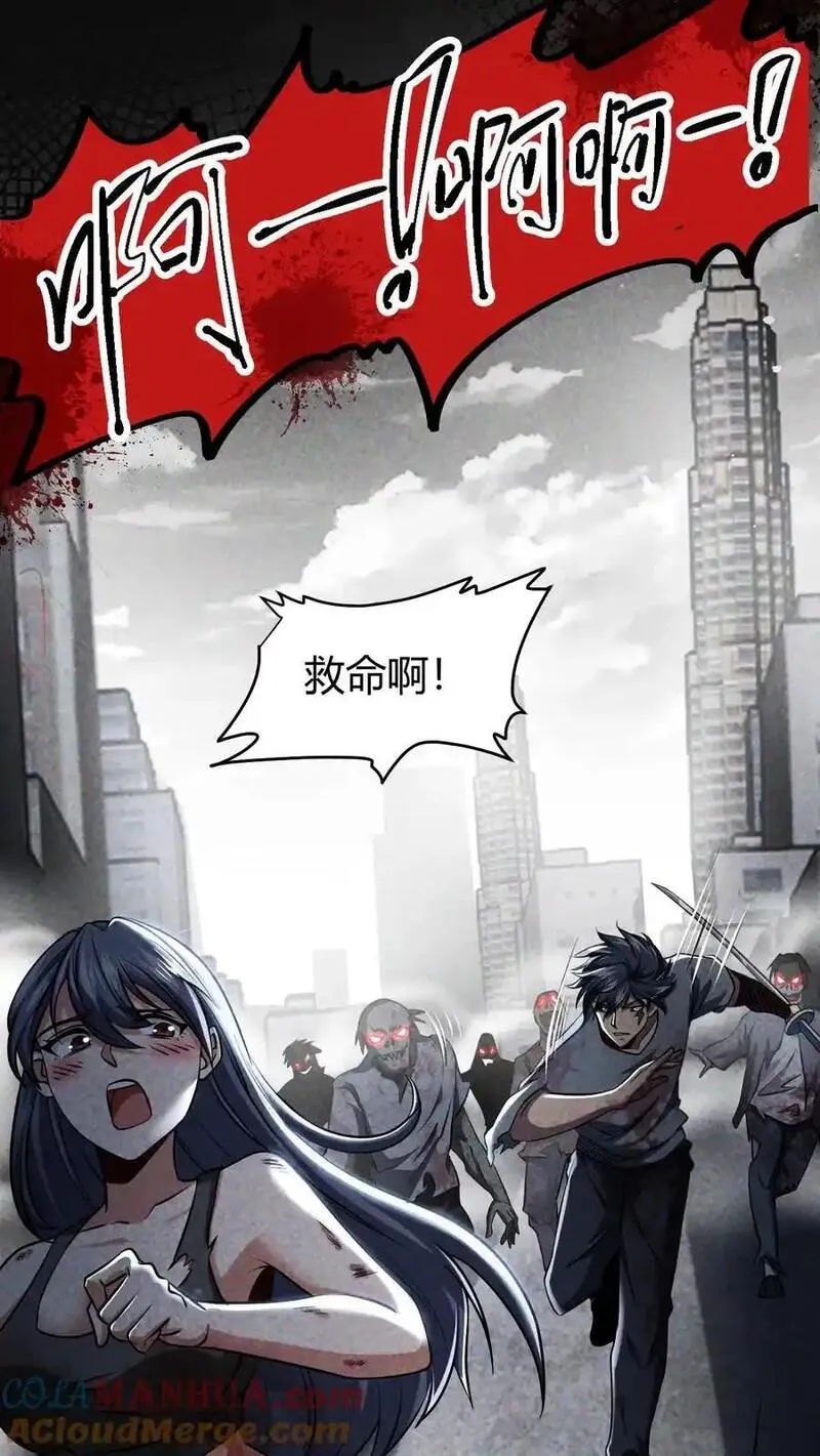 末世求生：我能看到隐藏提示漫画,第3话 无路可退7图