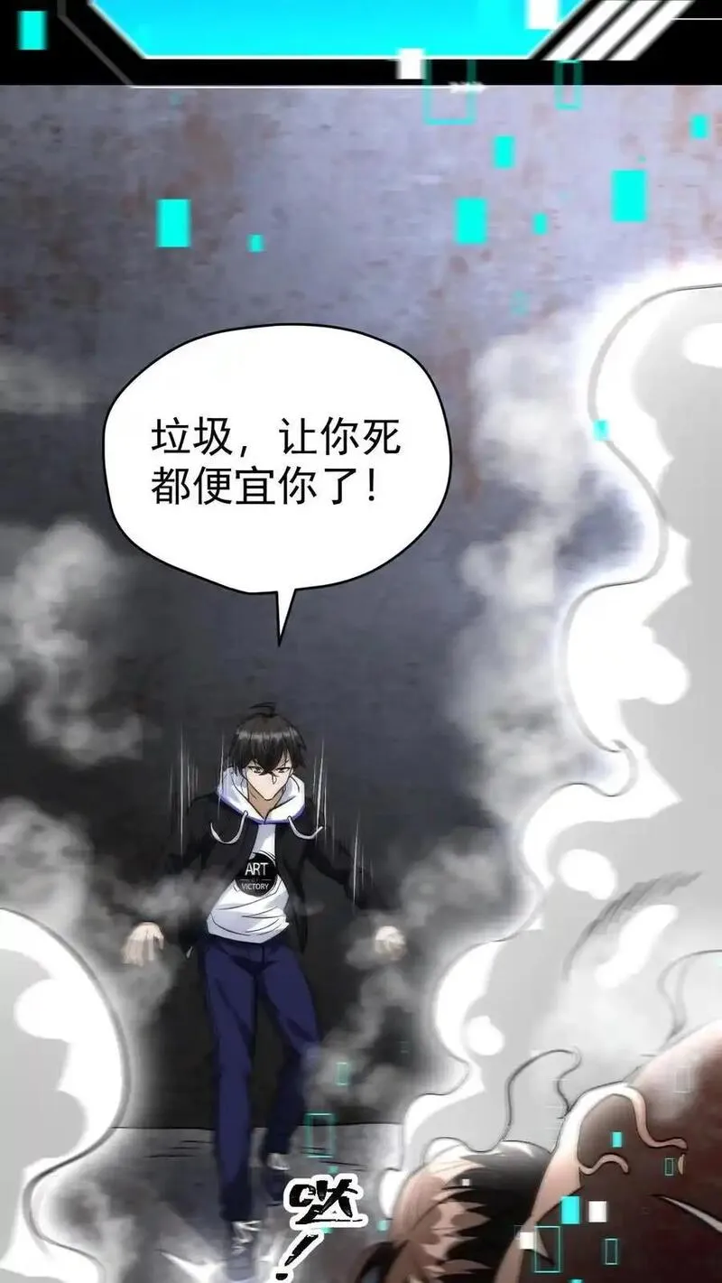 末世求生：我能看到隐藏提示漫画,第76话 北方的丧尸之墙32图