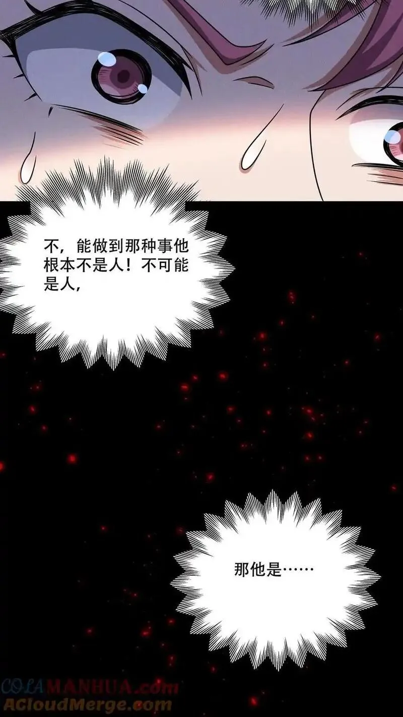 末世求生：我能看到隐藏提示漫画,第102话 抓几只匍匐者玩玩19图