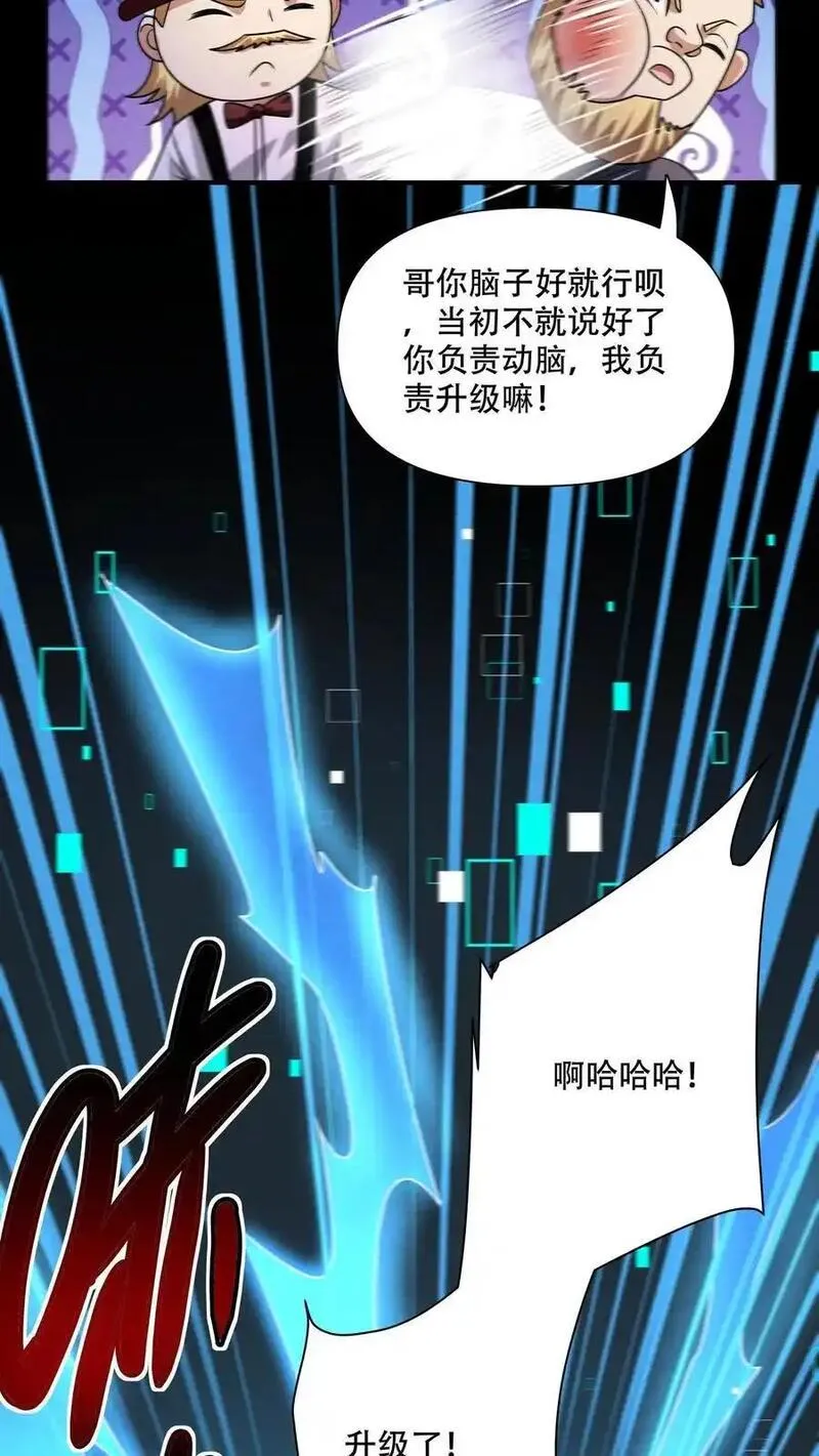 末世求生：我能看到隐藏提示漫画,第114话 S13的男人更抗揍！4图