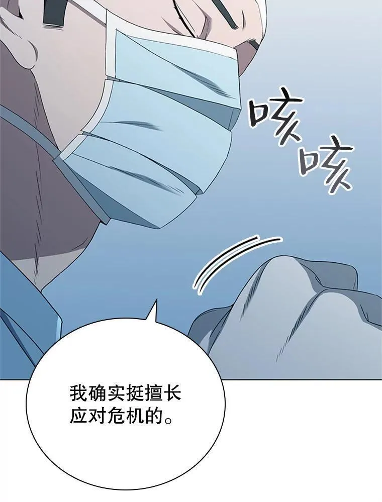 医生崔泰秀漫画,154.心脏搭桥手术（1）95图