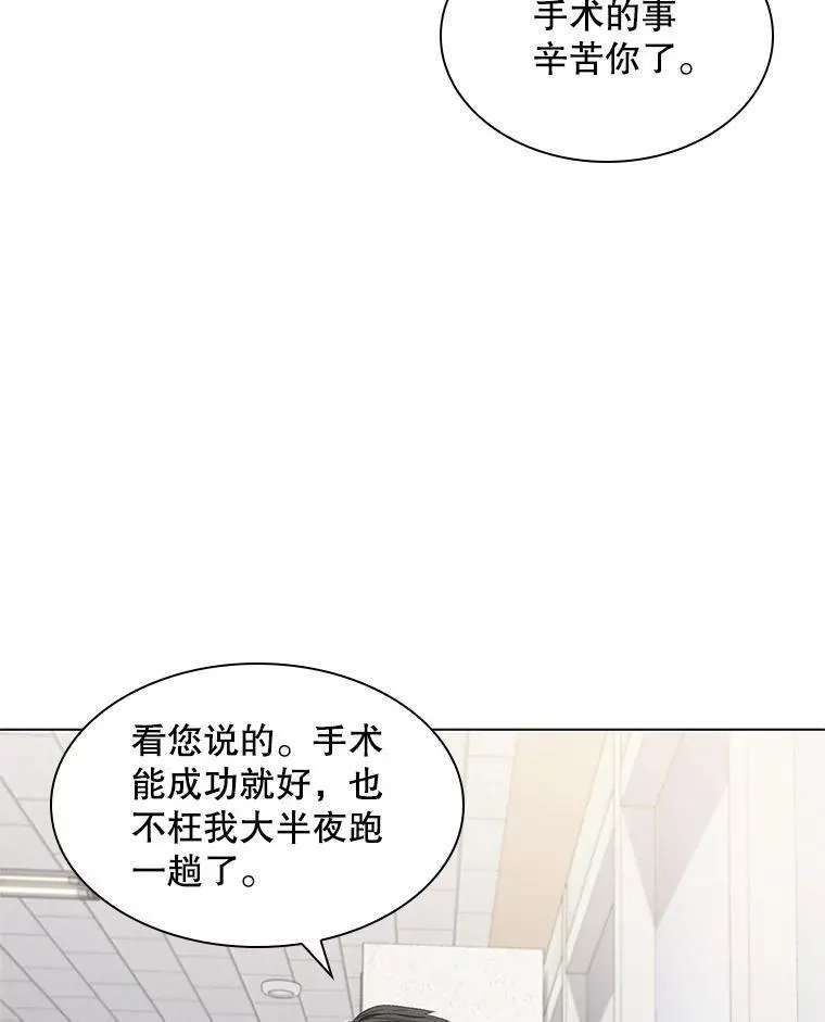 医生崔泰秀漫画,156.心脏搭桥手术（3）108图