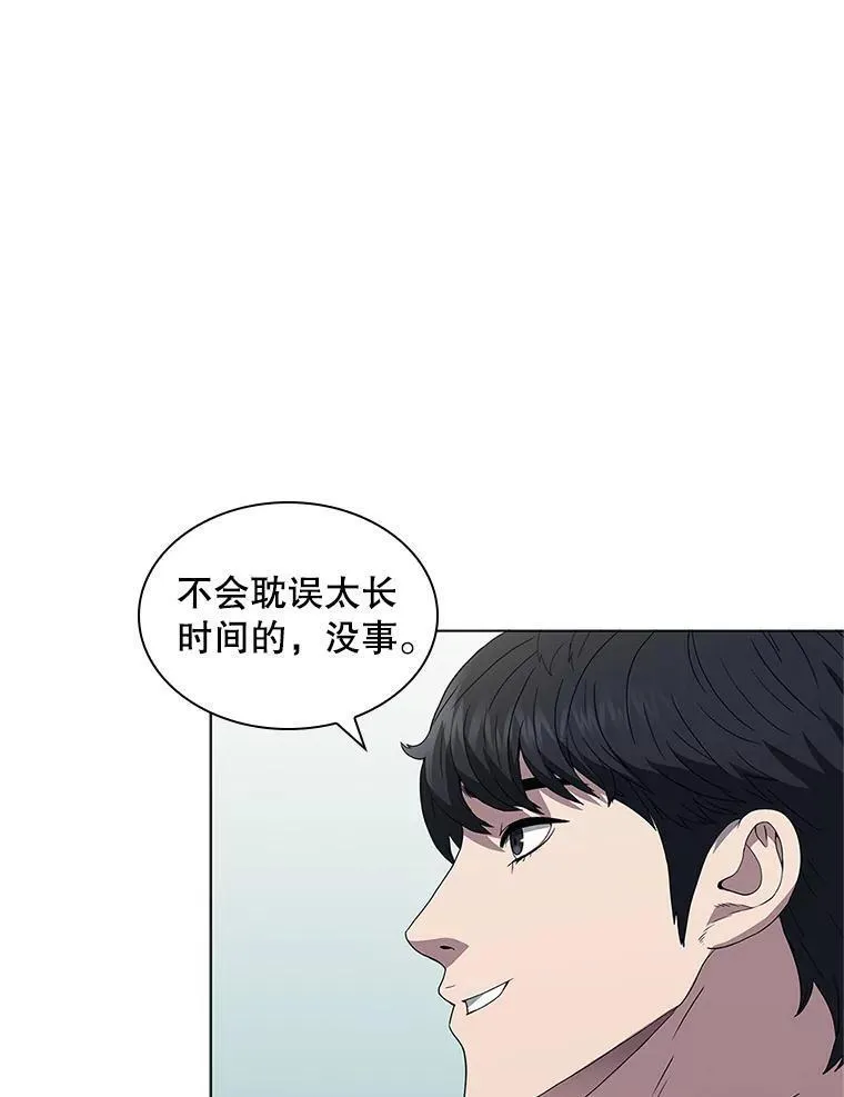 医生崔泰秀漫画,156.心脏搭桥手术（3）28图