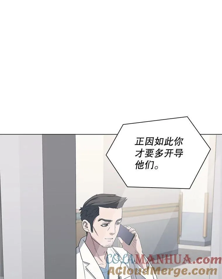 医生崔泰秀漫画,156.心脏搭桥手术（3）117图