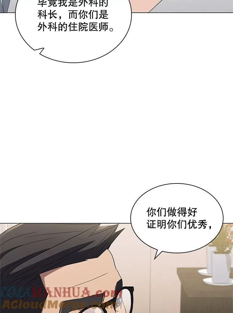 医生崔泰秀漫画,157.一切为了患者69图