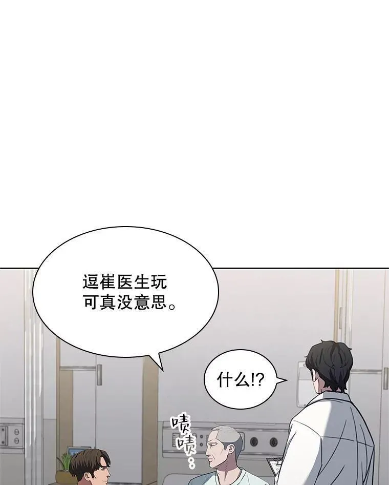 医生崔泰秀漫画,159.谢礼9图