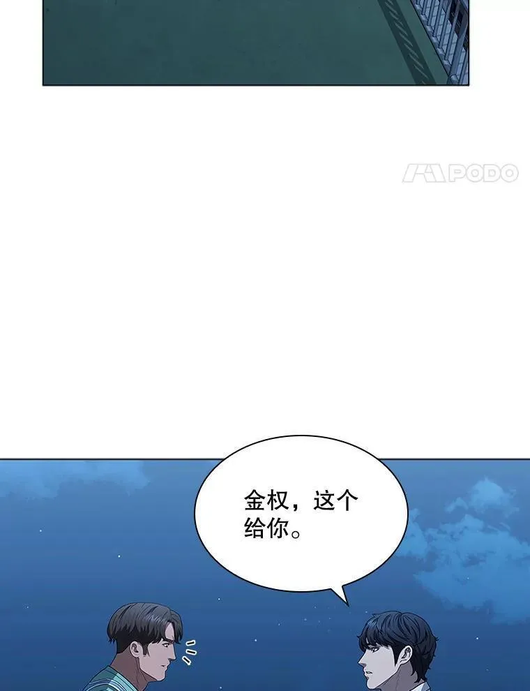 医生耀汉漫画,160.克罗恩病（1）4图