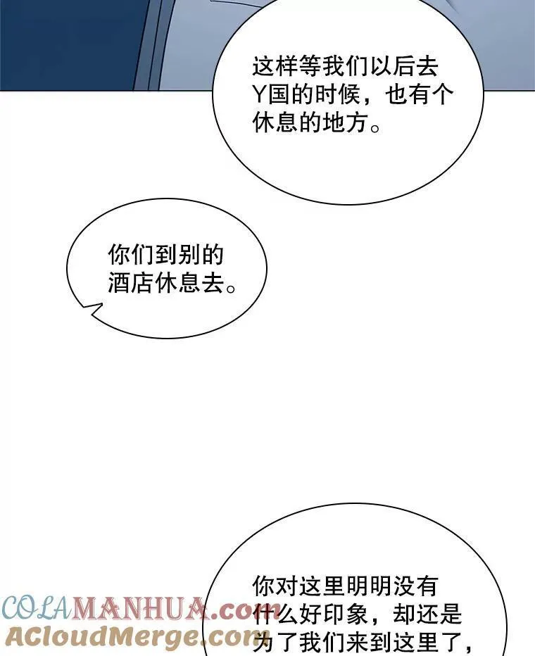 医生耀汉漫画,160.克罗恩病（1）13图