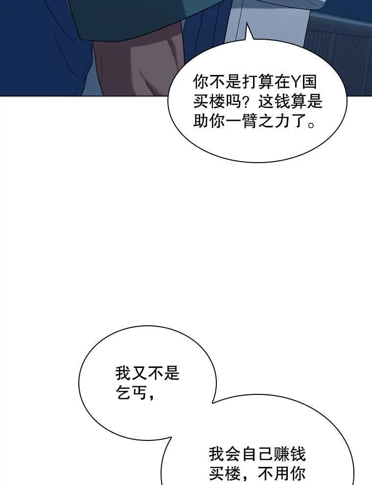 医生耀汉漫画,160.克罗恩病（1）8图